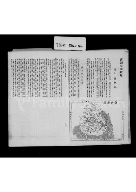 福建王氏族谱-[王氏家谱].pdf电子版插图4