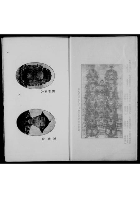 福建王氏族谱-西清王氏族谱.pdf电子版插图4