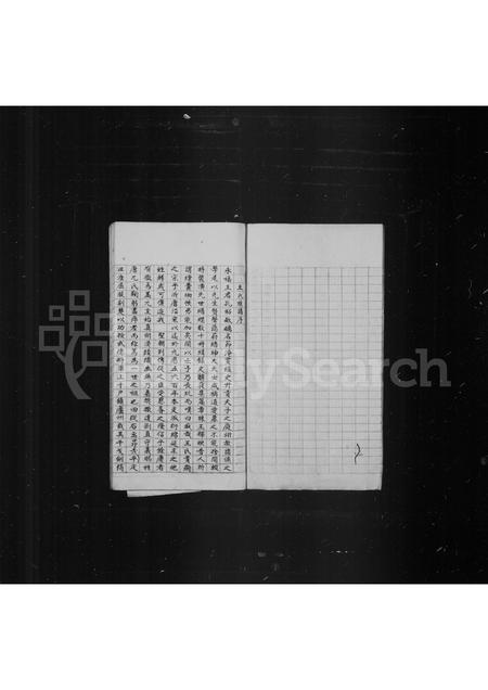 福建王氏族谱-王氏家谱.pdf电子版插图4 福建王氏族谱-王氏家谱.pdf电子版插图4