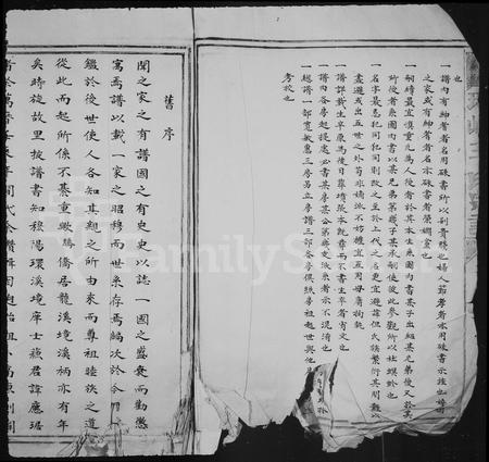 福建王氏族谱-峰王氏宗谱.pdf电子版插图4 福建王氏族谱-峰王氏宗谱.pdf电子版插图4