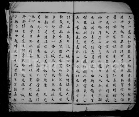 福建王氏族谱-秀洋王氏宗谱.pdf电子版插图4 福建王氏族谱-秀洋王氏宗谱.pdf电子版插图4