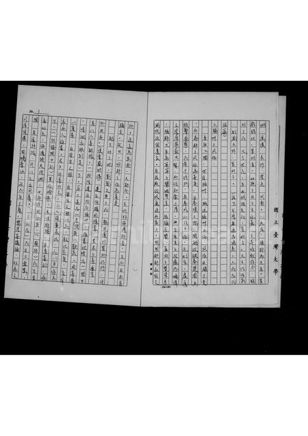 福建王氏族谱-王氏族谱.pdf电子版插图4 福建王氏族谱-王氏族谱.pdf电子版插图4