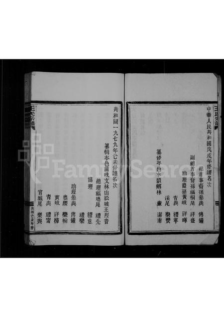 福建王氏族谱-太原郡王氏宗谱.pdf电子版插图4 福建王氏族谱-太原郡王氏宗谱.pdf电子版插图4