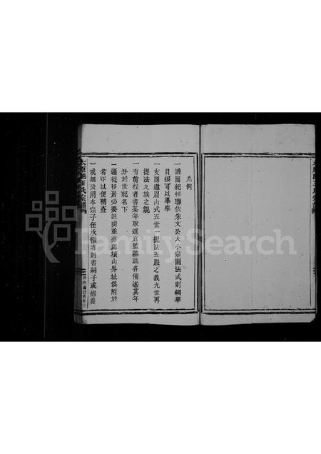 福建王氏族谱-太原郡王氏宗谱.pdf电子版插图4