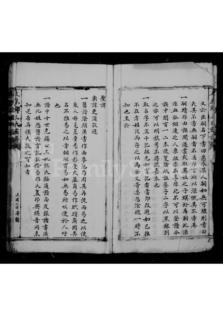 福建王氏族谱-太原郡王氏族谱.pdf电子版插图4 福建王氏族谱-太原郡王氏族谱.pdf电子版插图4