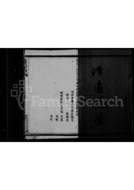 福建王氏族谱-王氏宗谱.pdf电子版插图4