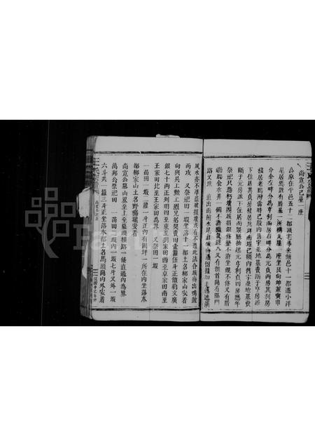 福建王氏族谱-王氏宗谱.pdf电子版插图4 福建王氏族谱-王氏宗谱.pdf电子版插图4