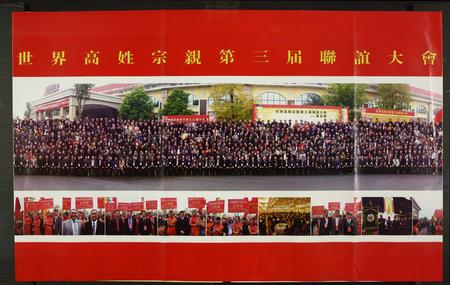 福建高氏族谱-中华高姓.pdf电子版插图4