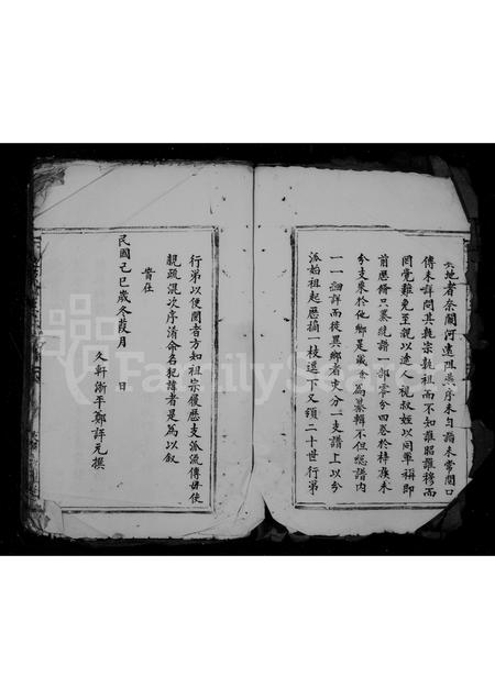 福建王氏族谱-太原郡王氏宗谱.pdf电子版插图4