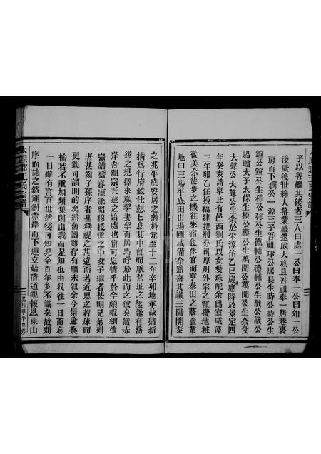 福建王氏族谱-太原郡王氏宗谱.pdf电子版插图4