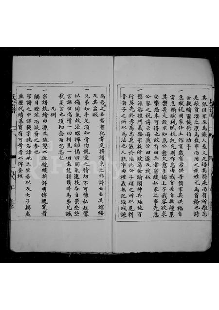 福建王氏族谱-王氏宗谱.pdf电子版插图4