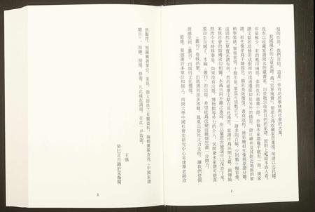 福建未知族谱-中国珍稀家谱丛刊 福州族谱丛刊.pdf电子版插图4