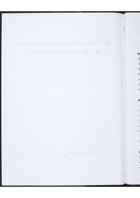 福建未知族谱-厦门市姓氏源流研究会颍川文化分会第二届会员代表大会专刊.pdf电子版插图4