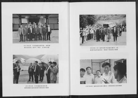 福建未知族谱-春美乡志.pdf电子版插图4 福建未知族谱-春美乡志.pdf电子版插图4