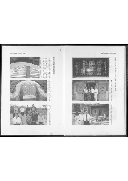 福建未知族谱-台湾清水埔姜林 王公国忍派下族谱.pdf电子版插图4 福建未知族谱-台湾清水埔姜林 王公国忍派下族谱.pdf电子版插图4