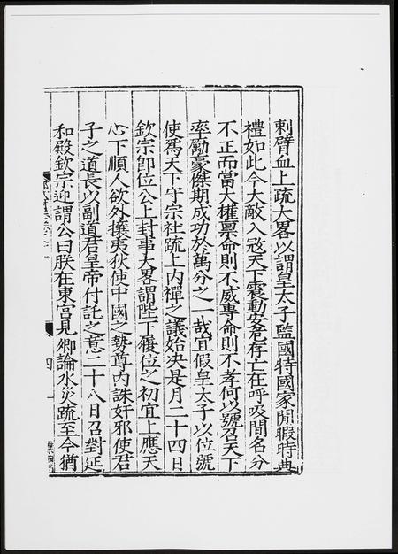 福建未知族谱-邵武府志.pdf电子版插图4 福建未知族谱-邵武府志.pdf电子版插图4