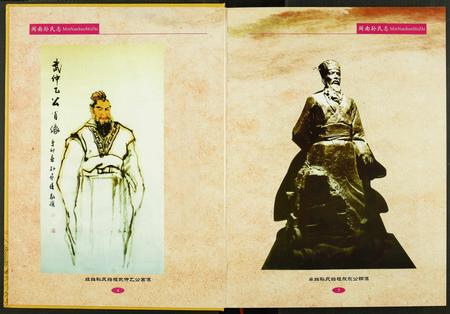 福建未知族谱-闽南孙氏志.pdf电子版插图4 福建未知族谱-闽南孙氏志.pdf电子版插图4