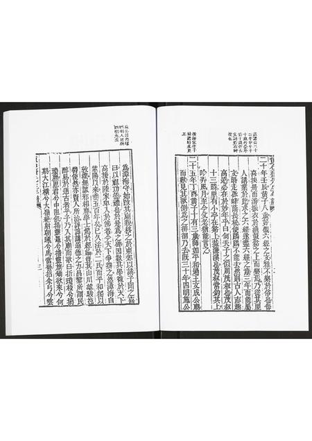 福建未知族谱-黄子年谱.pdf电子版插图4