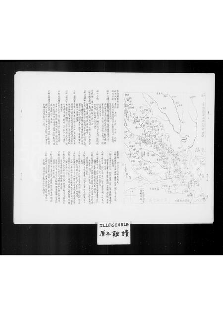 福建魏氏族谱-宁德周宁县志修纂初稿.pdf电子版插图4 福建魏氏族谱-宁德周宁县志修纂初稿.pdf电子版插图4