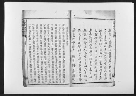 福建翁氏族谱-翁氏宗谱[10卷首末各1卷].pdf电子版插图4