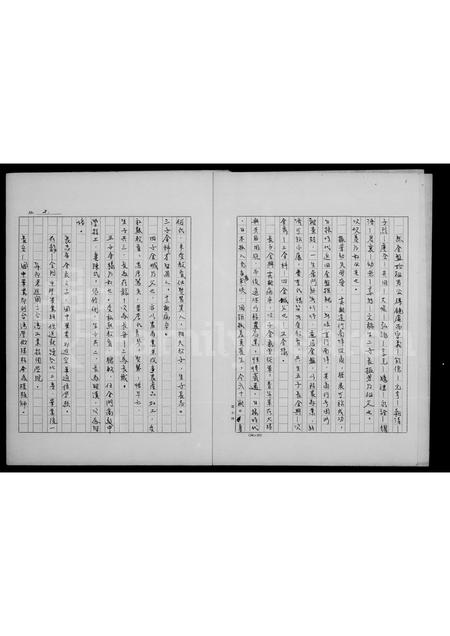 福建翁氏族谱-翁氏祖谱.pdf电子版插图4