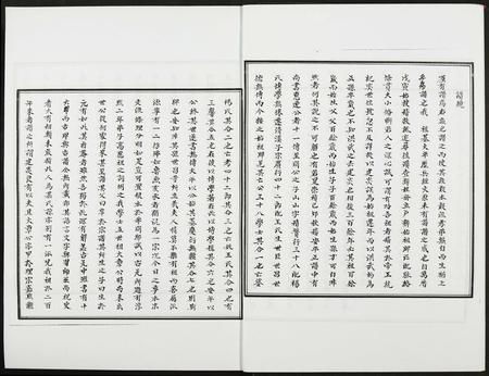 福建高氏族谱-安溪大坪高氏族谱.pdf电子版插图4 福建高氏族谱-安溪大坪高氏族谱.pdf电子版插图4