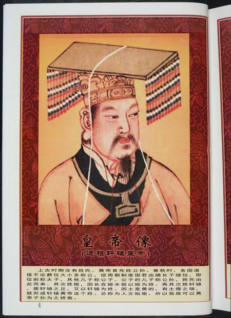 福建吴氏族谱-吴氏大成总谱.pdf电子版插图4