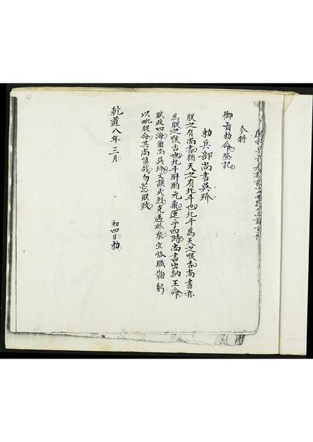 福建吴氏族谱-吴氏宗谱.pdf电子版插图4