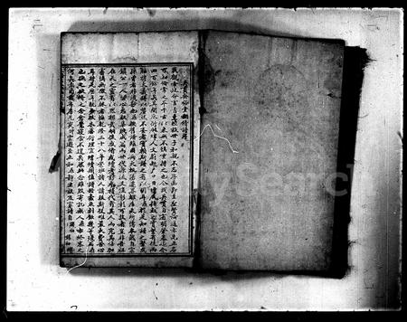 福建吴氏族谱-垂裕堂吴氏族谱.pdf电子版插图4