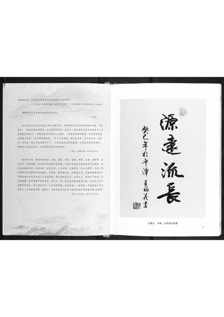 福建高氏族谱-平潭高氏族志.pdf电子版插图4