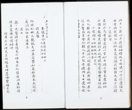 福建吴氏族谱-石塘吴氏族谱.pdf电子版插图4