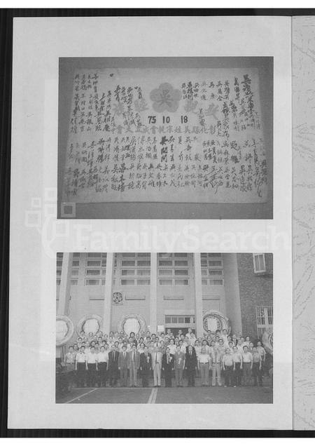 福建吴氏族谱-台湾吴氏族谱 [不分卷].pdf电子版插图4