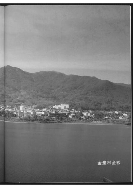 福建吴氏族谱-蔡田吴氏族谱.pdf电子版插图4 福建吴氏族谱-蔡田吴氏族谱.pdf电子版插图4