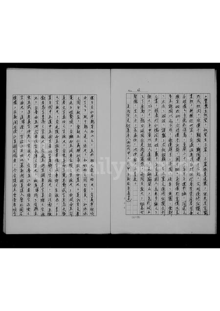 福建吴氏族谱-吴氏祖谱.pdf电子版插图4 福建吴氏族谱-吴氏祖谱.pdf电子版插图4