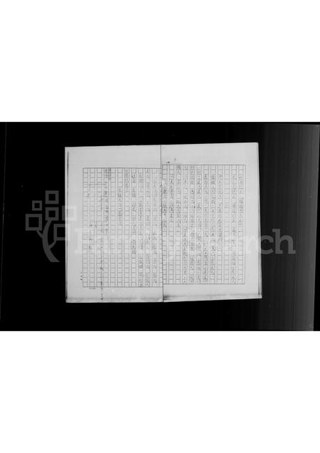 福建吴氏族谱-吴氏源流资料.pdf电子版插图4 福建吴氏族谱-吴氏源流资料.pdf电子版插图4