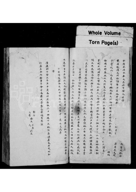 福建吴氏族谱-世美吴氏族谱.pdf电子版插图4 福建吴氏族谱-世美吴氏族谱.pdf电子版插图4