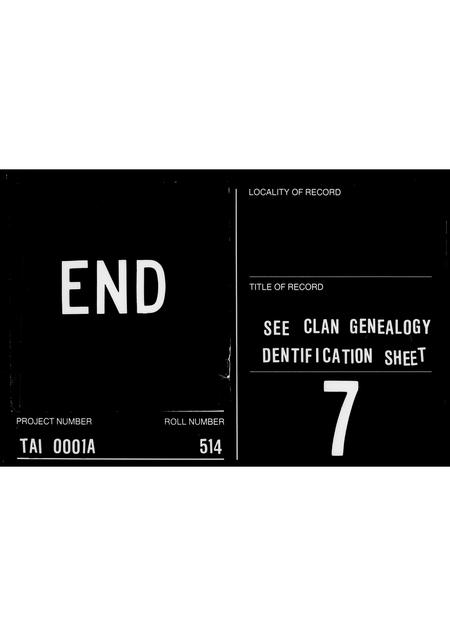 福建吴氏族谱-[吴氏家谱].pdf电子版插图4