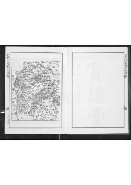 福建谢氏族谱-晋江扬尾二房仓内派谢氏族谱.pdf电子版插图4