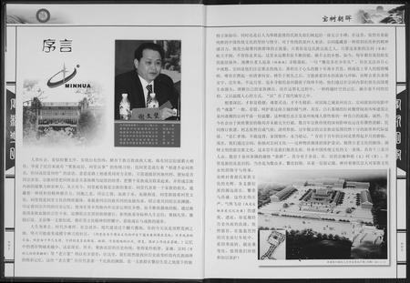 福建谢氏族谱-[谢氏]宝树朝晖.pdf电子版插图4