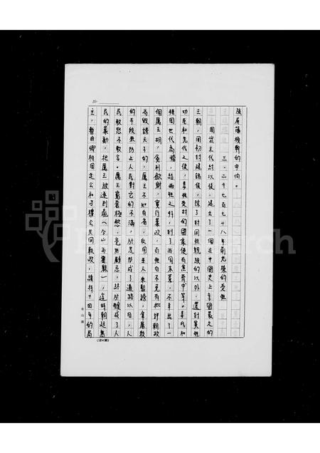 福建谢氏族谱-谢氏渊源简述.pdf电子版插图4 福建谢氏族谱-谢氏渊源简述.pdf电子版插图4