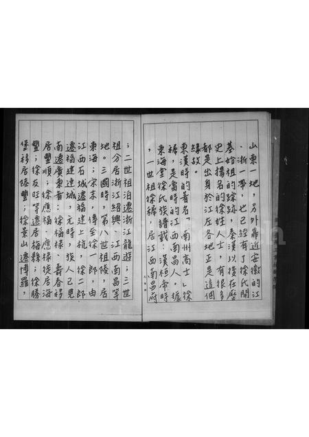 福建徐氏族谱-徐氏祖谱.pdf电子版插图4