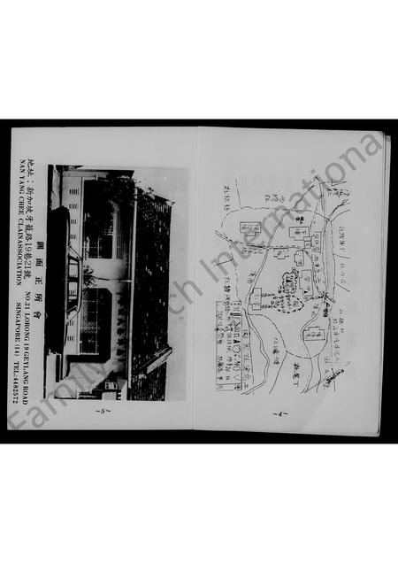 福建徐氏族谱-褔建省同安县乌涂社暨金门县徐氏家族谱略志.pdf电子版插图4 福建徐氏族谱-褔建省同安县乌涂社暨金门县徐氏家族谱略志.pdf电子版插图4