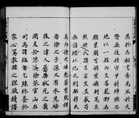 福建徐氏族谱-延寿徐氏族谱 [26卷, 首末各1卷].pdf电子版插图4