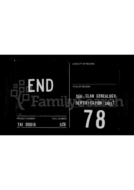 福建徐氏族谱-[徐氏家谱].pdf电子版插图4