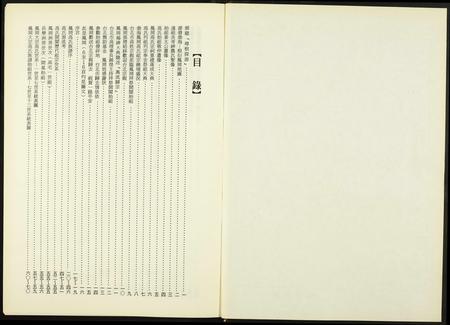 福建高氏族谱-渤海凤岗高氏族谱.pdf电子版插图4 福建高氏族谱-渤海凤岗高氏族谱.pdf电子版插图4
