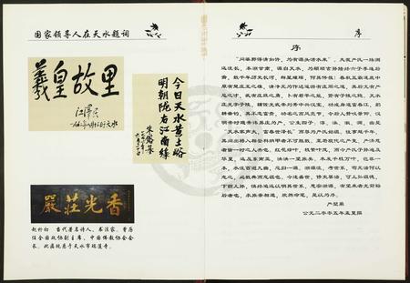 福建严氏族谱-漳州严氏谱牒汇编.pdf电子版插图4