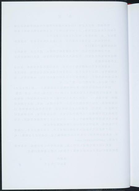 福建杨氏族谱-同安杨氏源流.pdf电子版插图4 福建杨氏族谱-同安杨氏源流.pdf电子版插图4