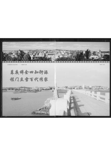 福建杨氏族谱-屿头杨氏族谱.pdf电子版插图4 福建杨氏族谱-屿头杨氏族谱.pdf电子版插图4