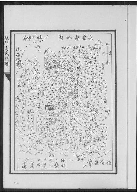 福建高氏族谱-福建省长乐县龙门高氏族谱.pdf电子版插图4 福建高氏族谱-福建省长乐县龙门高氏族谱.pdf电子版插图4