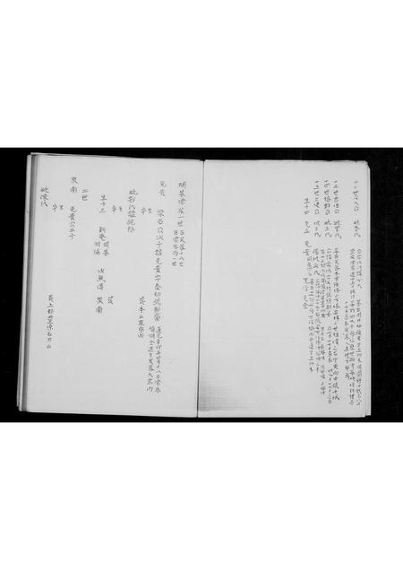 福建杨氏族谱-杨氏沧岑四房族谱.pdf电子版插图4 福建杨氏族谱-杨氏沧岑四房族谱.pdf电子版插图4